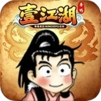 壹江湖